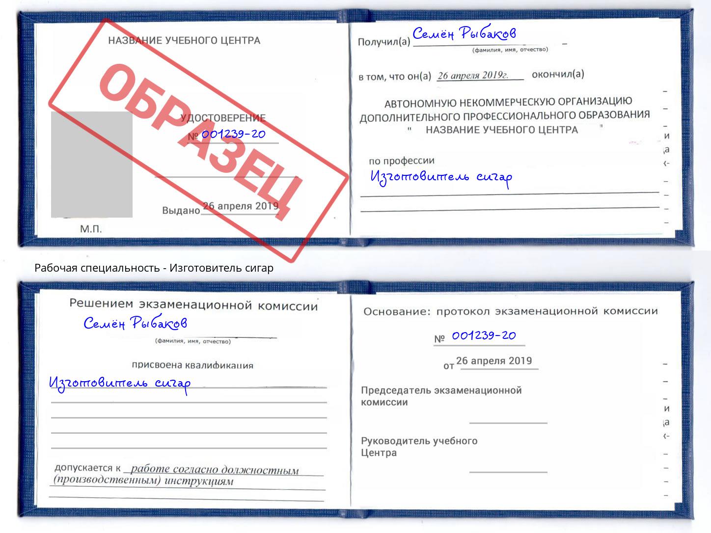 Изготовитель сигар Коряжма