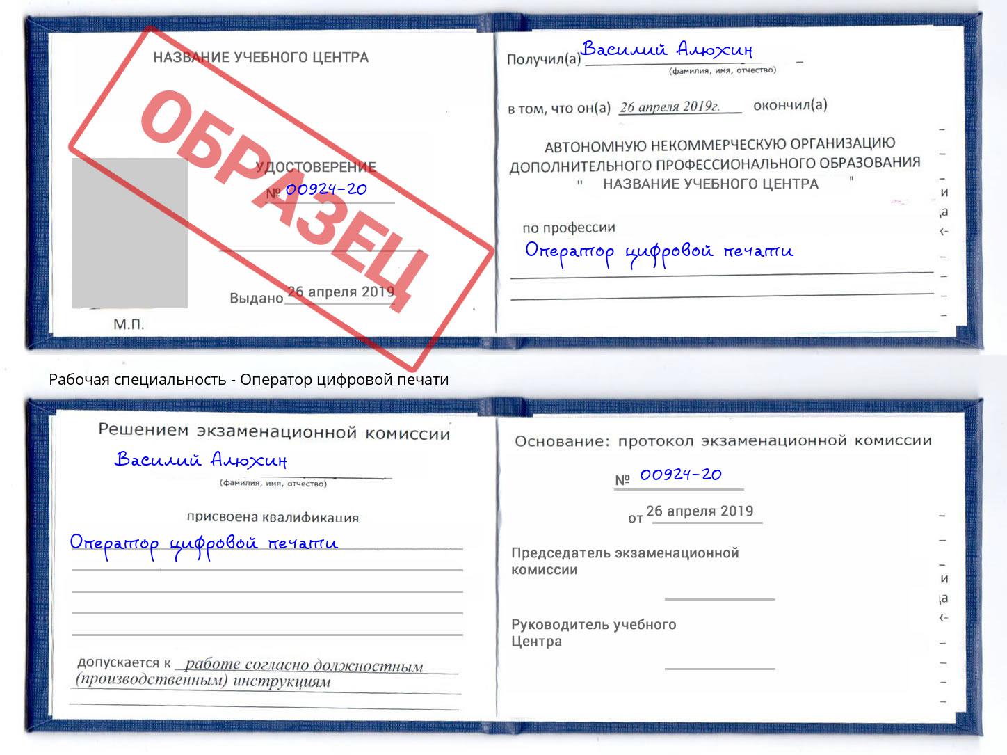 Оператор цифровой печати Коряжма