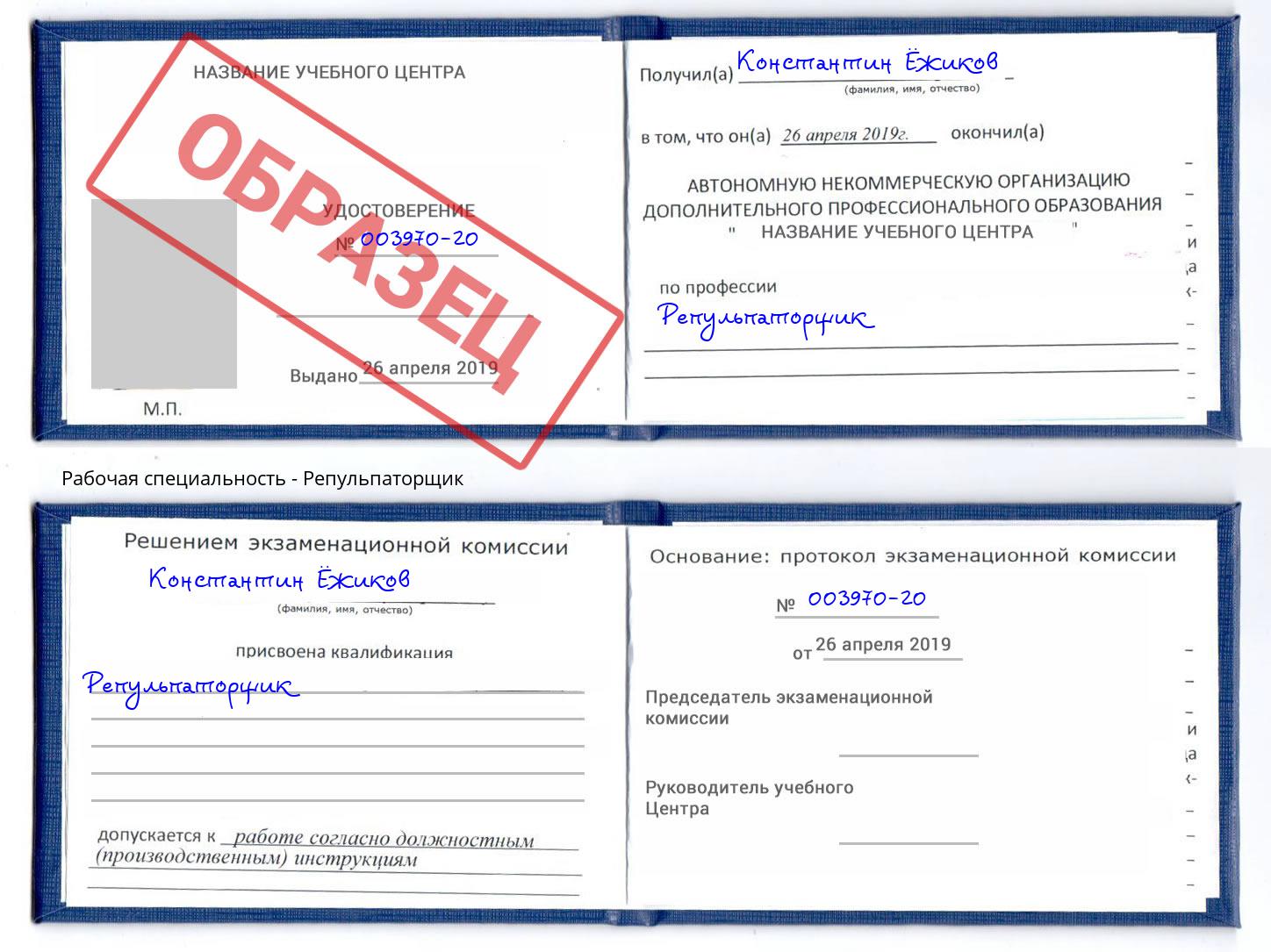 Репульпаторщик Коряжма